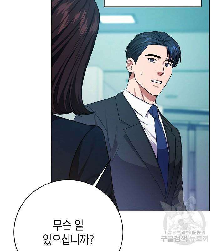 국세청 망나니 81화 37