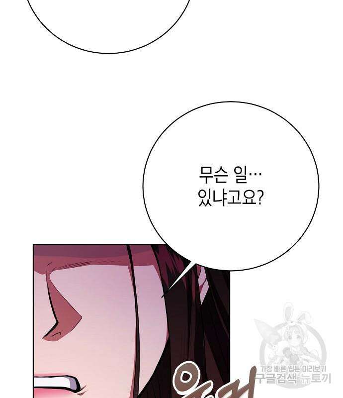 국세청 망나니 81화 38