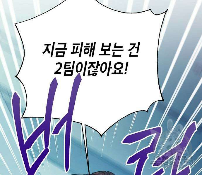 국세청 망나니 81화 40