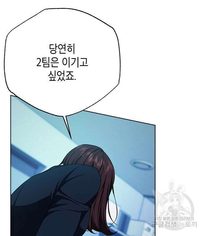 국세청 망나니 81화 43