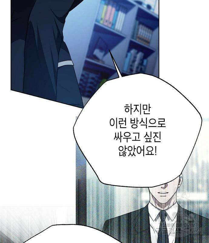 국세청 망나니 81화 44