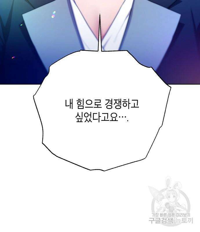 국세청 망나니 81화 51