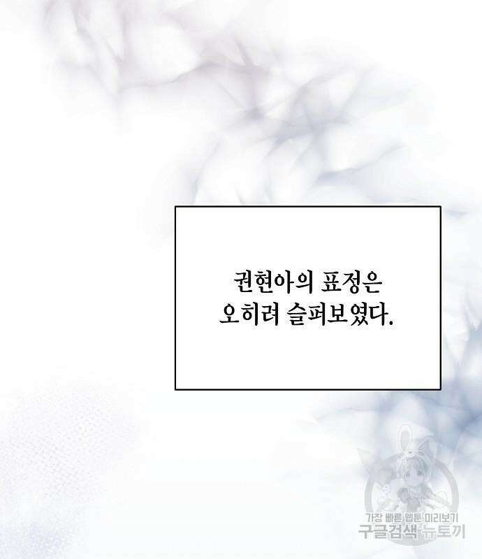국세청 망나니 81화 55