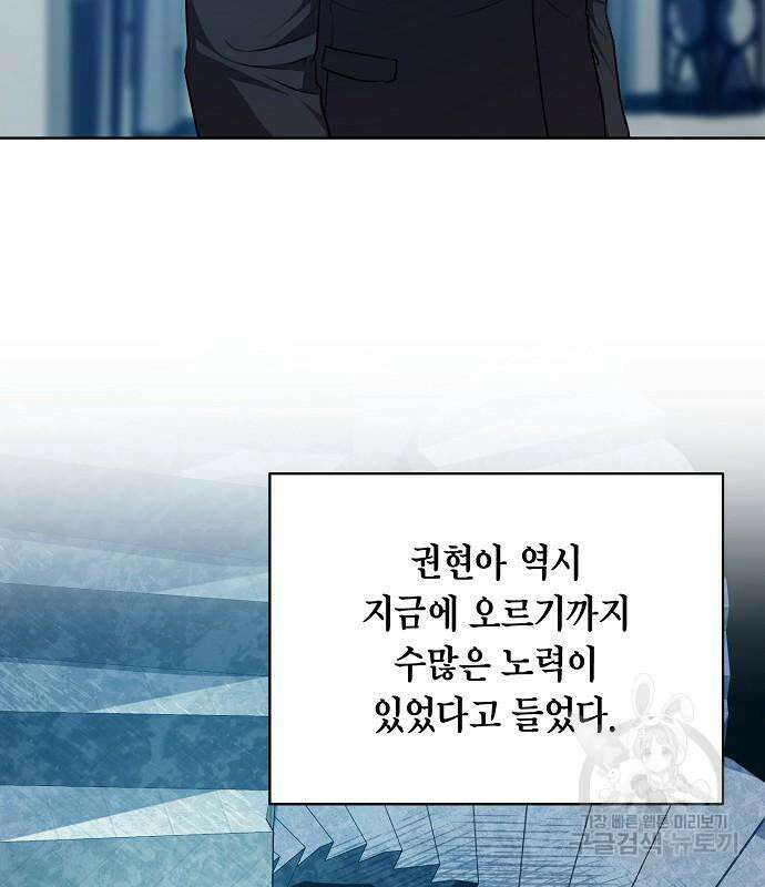 국세청 망나니 81화 60