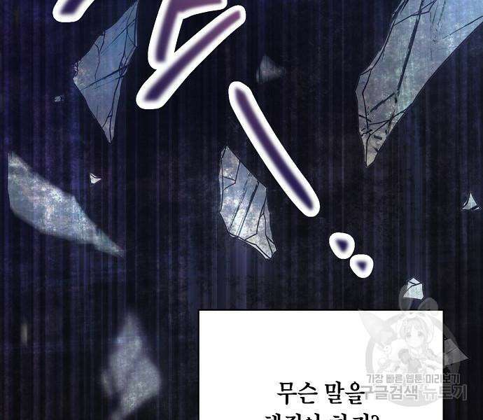 국세청 망나니 81화 66