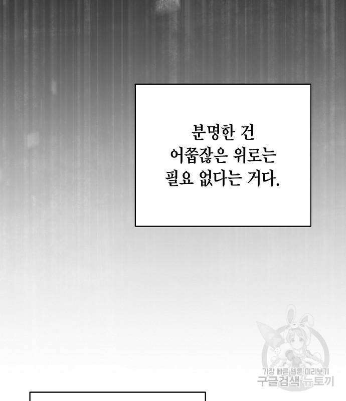 국세청 망나니 81화 68