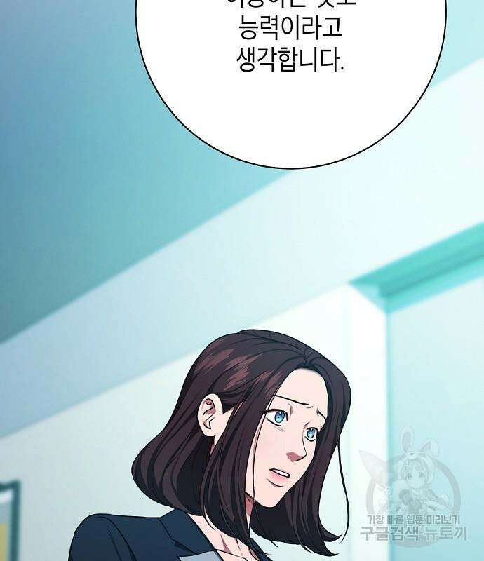 국세청 망나니 81화 75