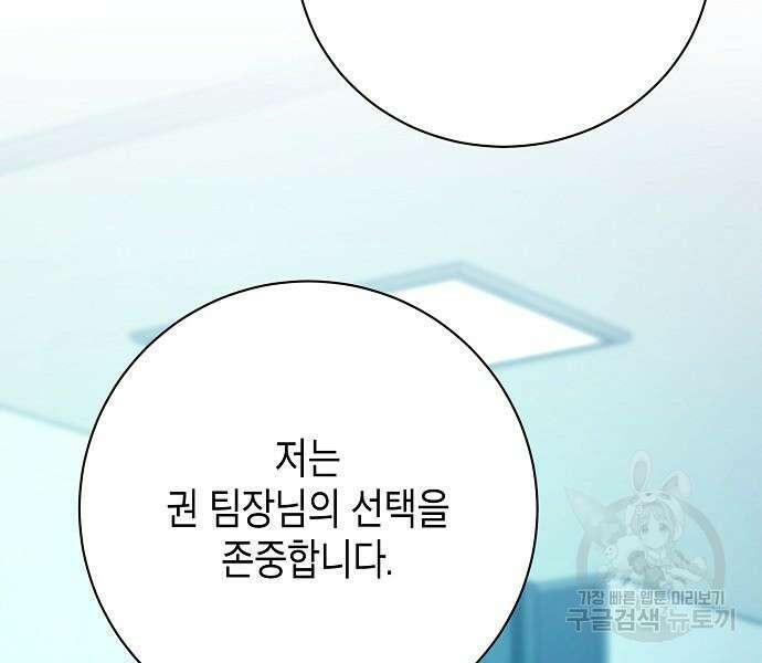 국세청 망나니 81화 78