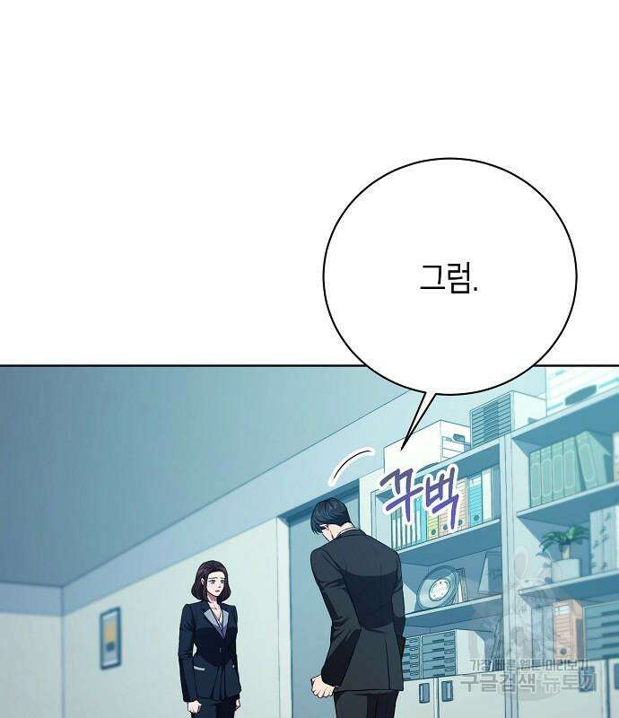 국세청 망나니 81화 81