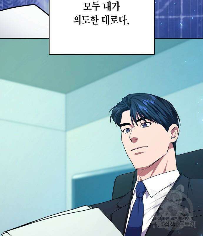 국세청 망나니 81화 95