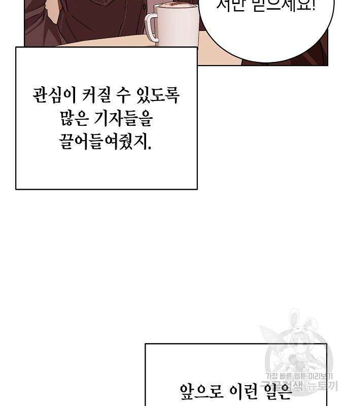 국세청 망나니 81화 100