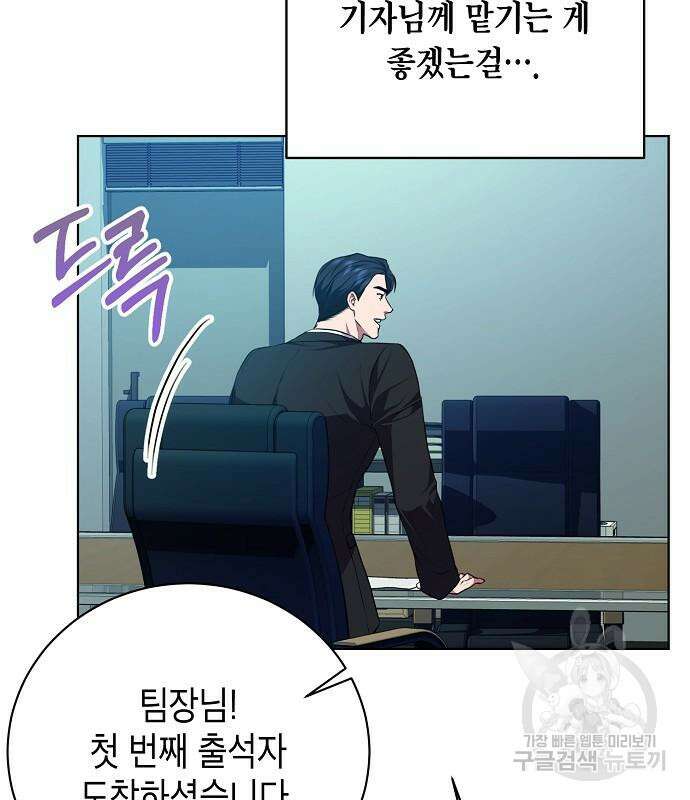 국세청 망나니 81화 101