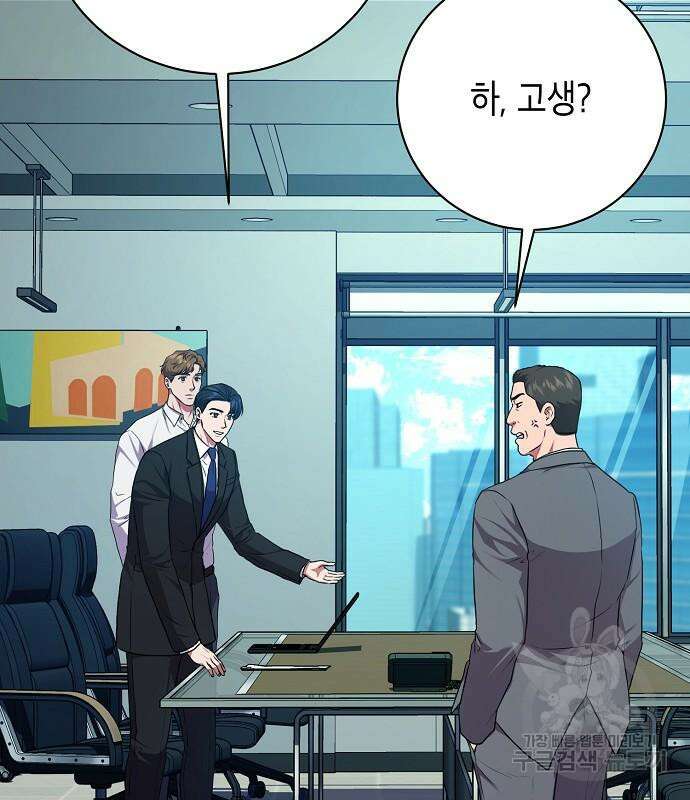 국세청 망나니 81화 103