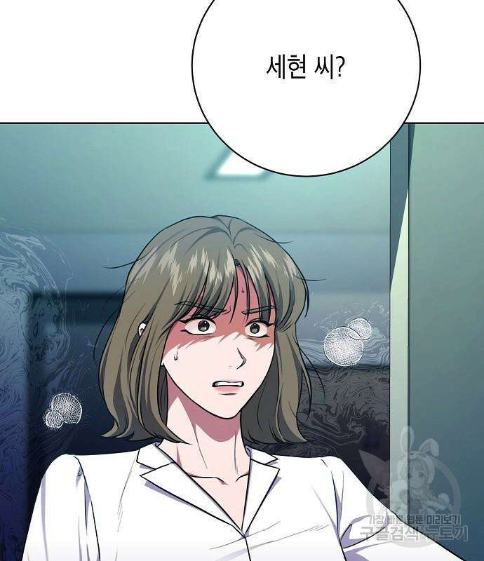 국세청 망나니 81화 115
