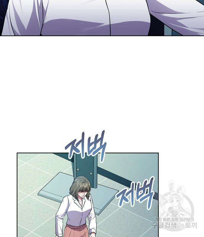 국세청 망나니 81화 116