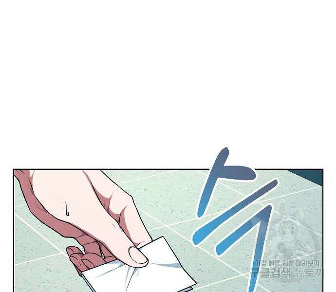국세청 망나니 81화 118