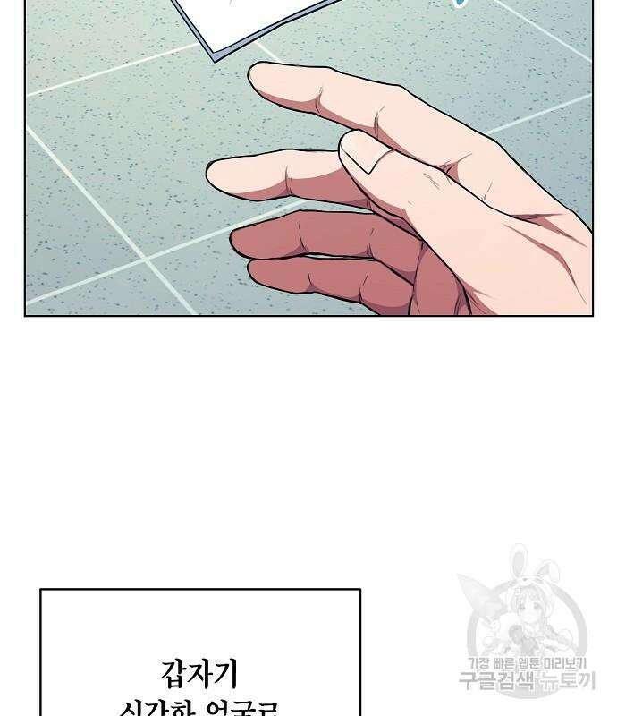 국세청 망나니 81화 119