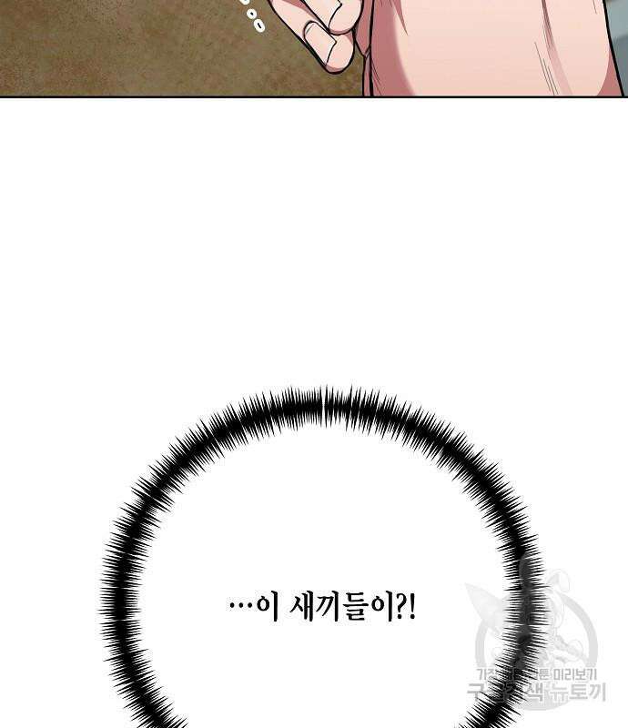 국세청 망나니 81화 125