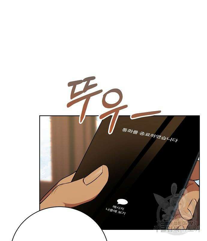 국세청 망나니 81화 129