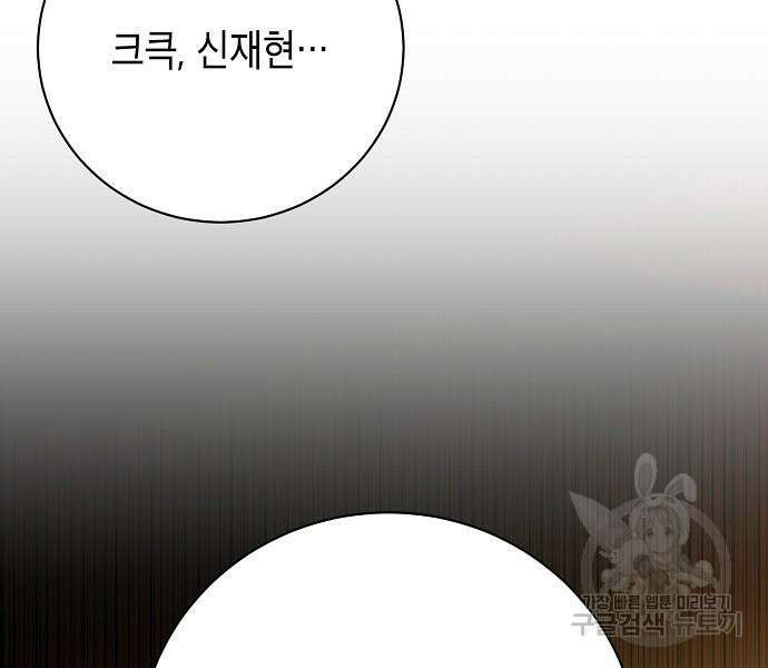 국세청 망나니 81화 130