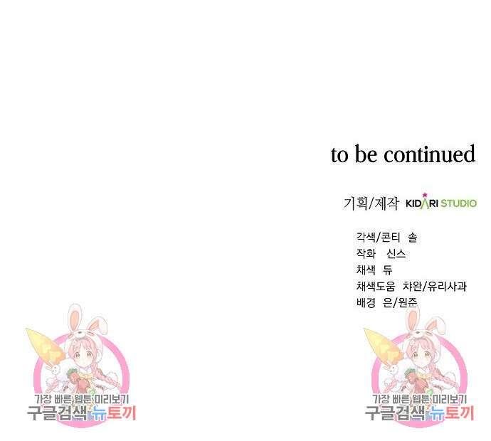 국세청 망나니 81화 136