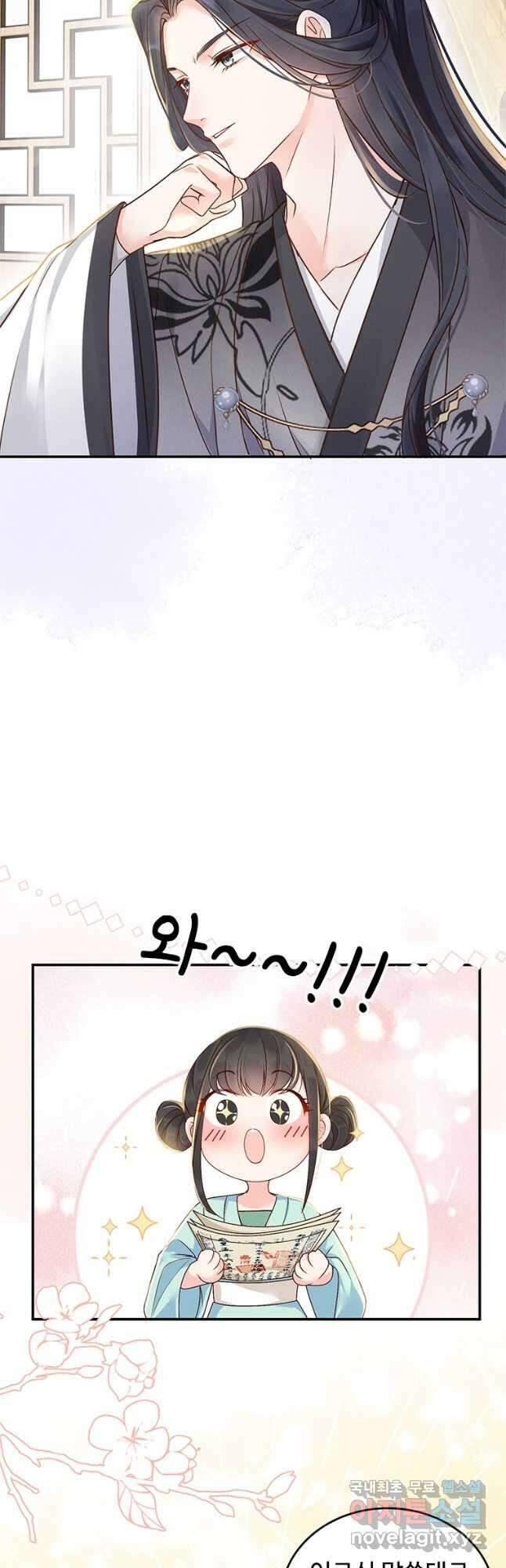 돈쭐 내주러 온 아가씨 10화 2