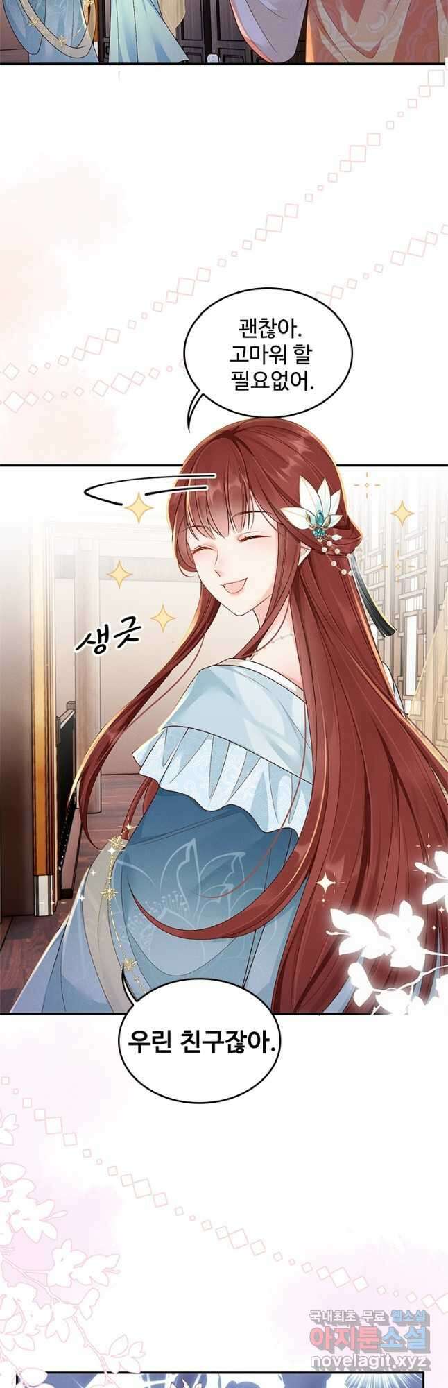돈쭐 내주러 온 아가씨 10화 4