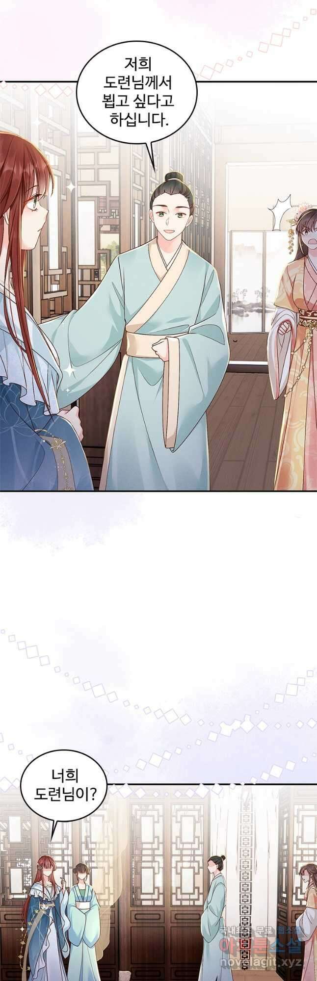 돈쭐 내주러 온 아가씨 10화 6