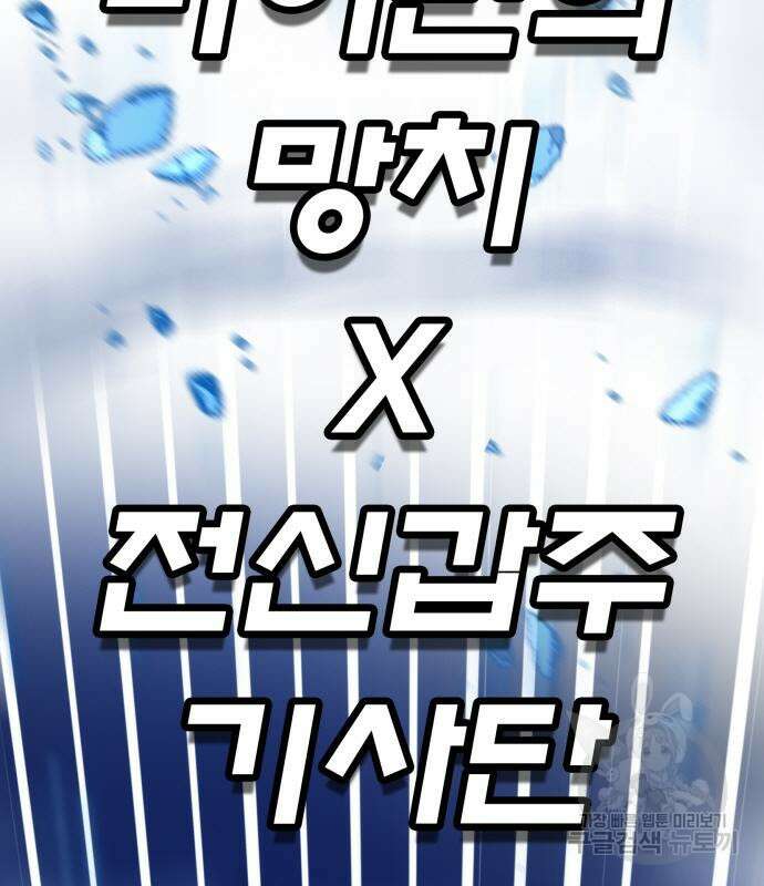 트롤트랩 4부 11화 3