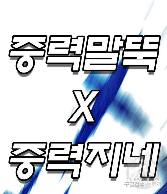 트롤트랩 4부 11화 13