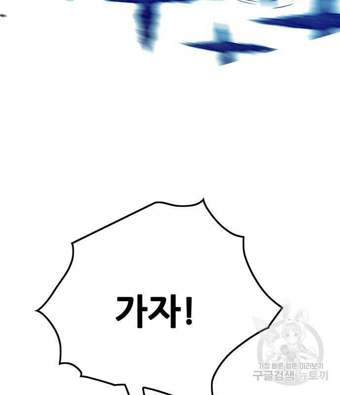 트롤트랩 4부 11화 18