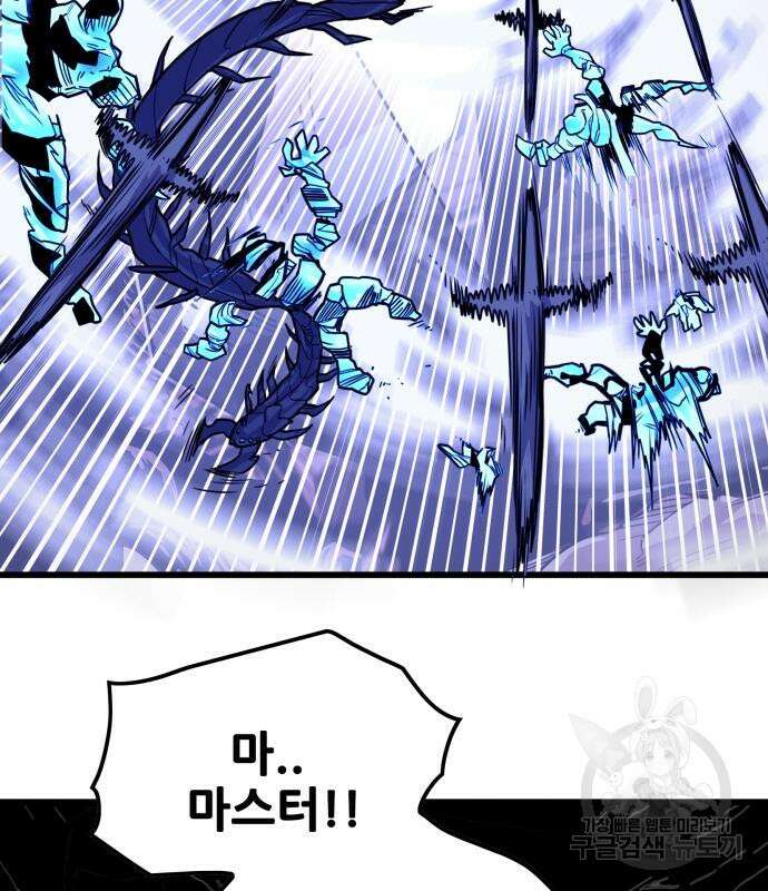 트롤트랩 4부 11화 31
