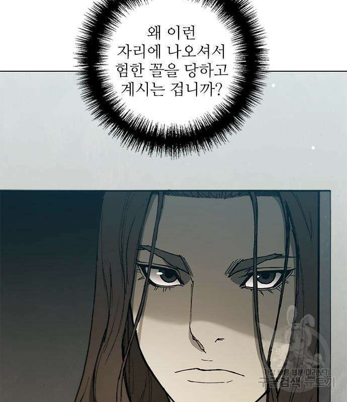 무사만리행 166화 4