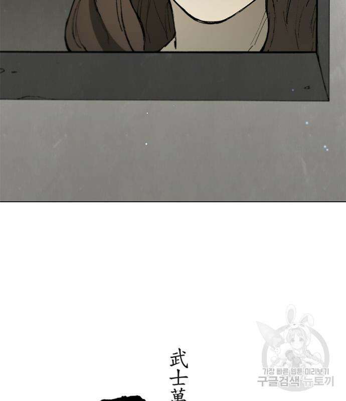 무사만리행 166화 5