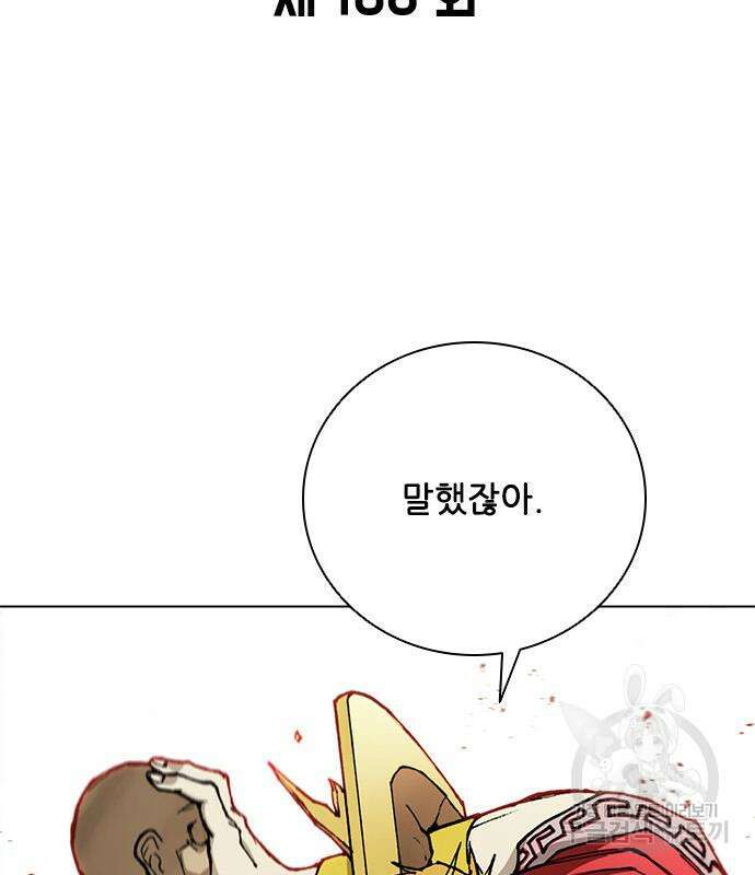 무사만리행 166화 7