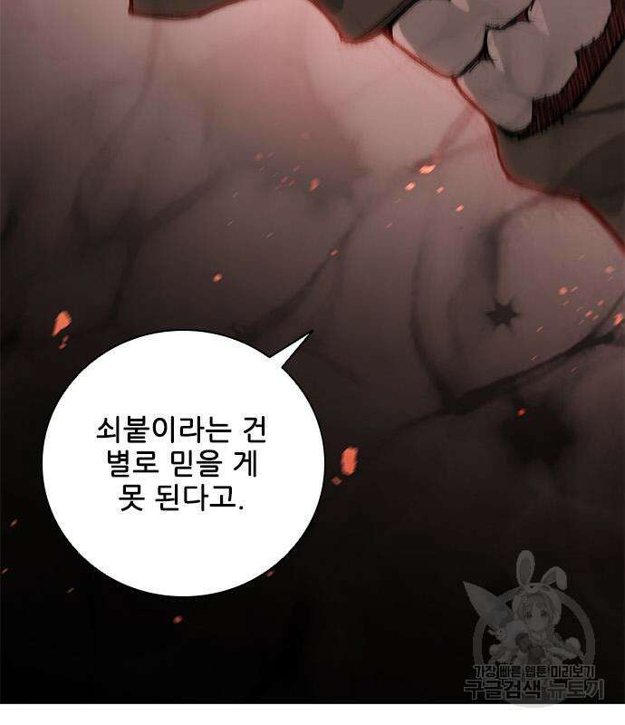 무사만리행 166화 10