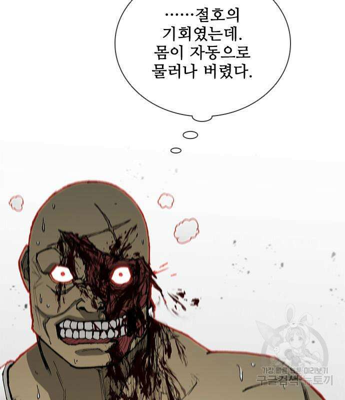 무사만리행 166화 18