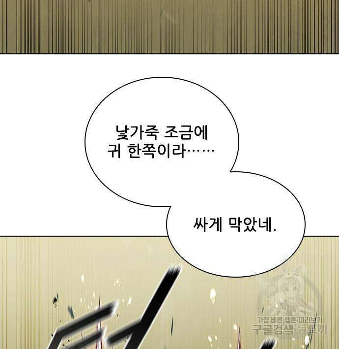 무사만리행 166화 21