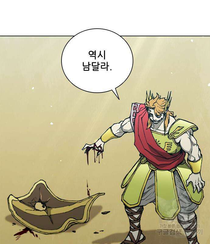 무사만리행 166화 23