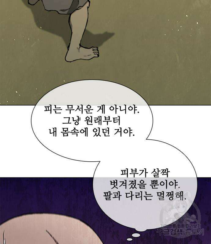 무사만리행 166화 25