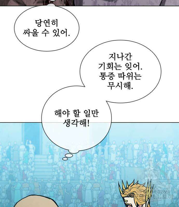 무사만리행 166화 27