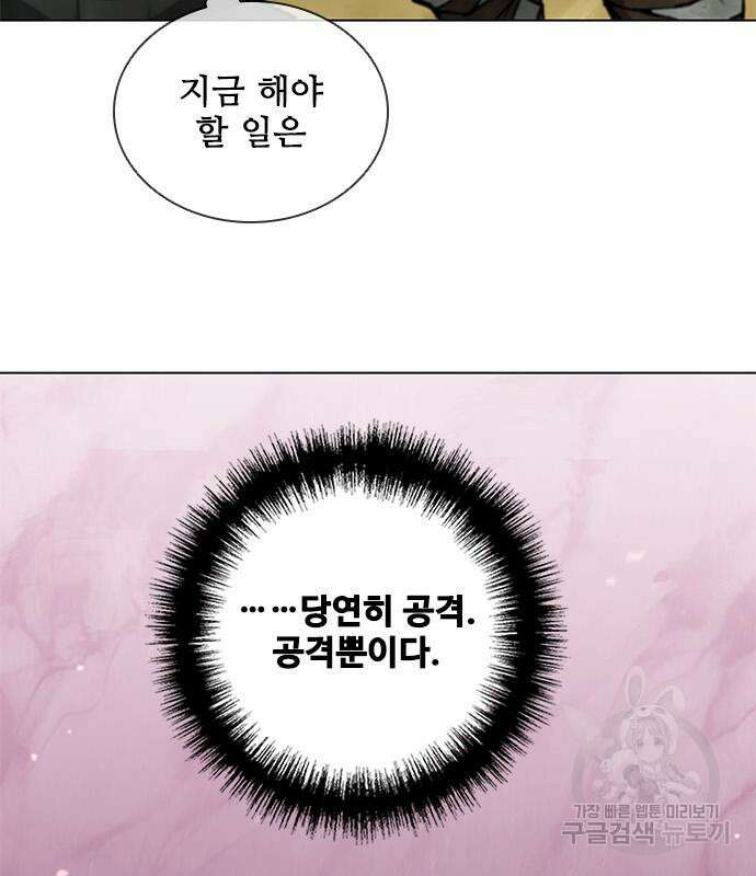 무사만리행 166화 29