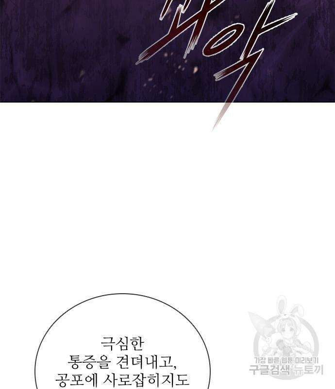 무사만리행 166화 31