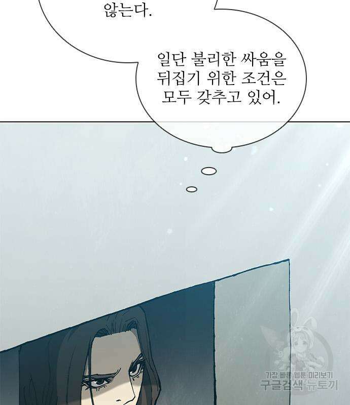 무사만리행 166화 32