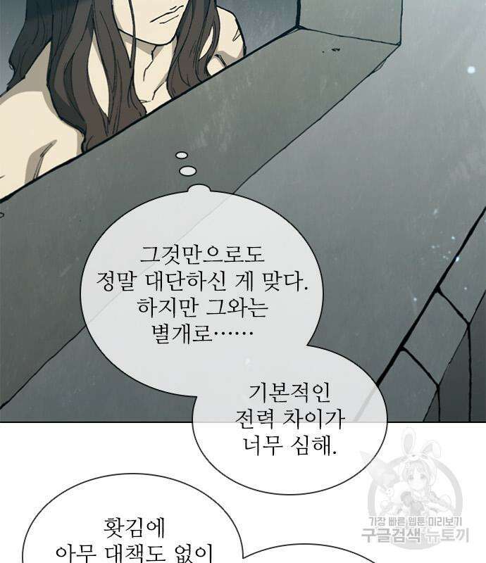 무사만리행 166화 33