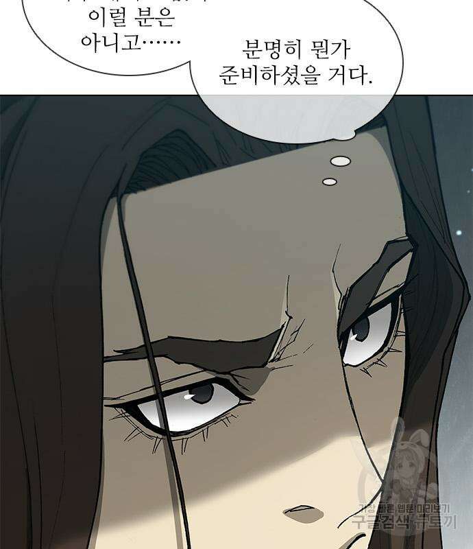 무사만리행 166화 34