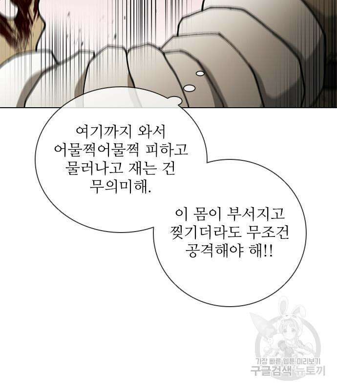 무사만리행 166화 38