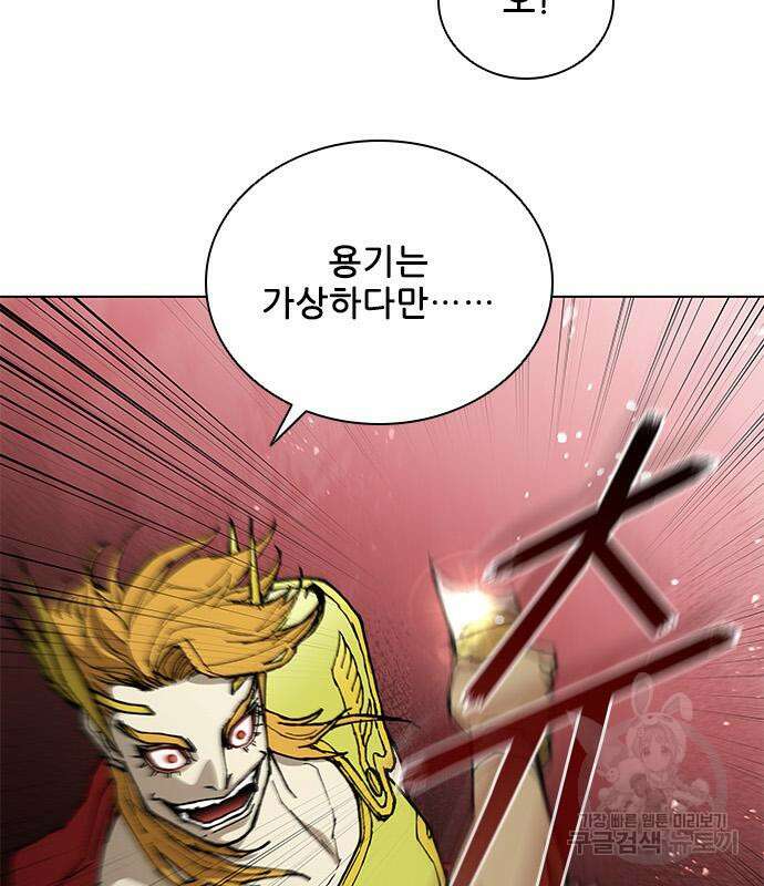 무사만리행 166화 40