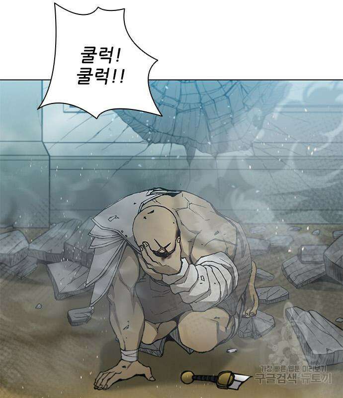 무사만리행 166화 49