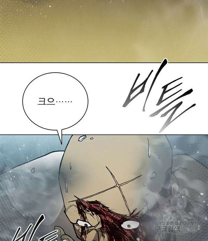 무사만리행 166화 50